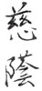 kanji