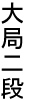 kanji